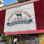 ジャッキー ステーキハウス - 店看板