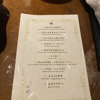 銀座 山科 - 