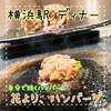 花より、ハンバーグ。