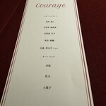 Courage - 