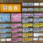 らぁめん ほりうち - メニュー