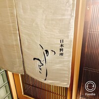 日本料理 かしづき - 