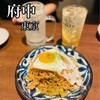 飲んべぇ食堂 らくだ屋 - 