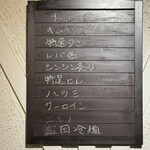 赤坂 らいもん - 