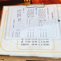 うなぎのしろむら - 