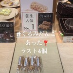 Kashi Doko Izumiya Denbee Karuizawa Ten - 