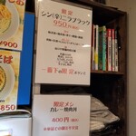 Rock’anDo - シン(辛)ニラブラック＋カレー焼肉丼