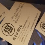 塩そば専門店 桑ばら - 