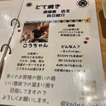 どて焼き酒場 奏 - 