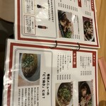 どて焼き酒場 奏 - 