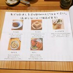 酒呑蕎食〆タグル - メニュー