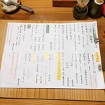 酒呑蕎食〆タグル - メニュー