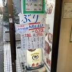 丼丸 広尾店 - 