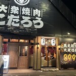 Taishuu Yakiniku Kotarou - 