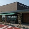 スターバックス・コーヒー 盛岡西バイパス店