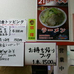 学 - (2013年11月再々訪♪)ちょっとした、店の広告があった♪