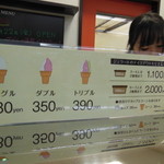 ジェラテリア PICCO オギノ 茅野ショッピングセンター店 - アイスクリームのお値段。コーン、カップ、箱