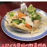 広東料理 中国酒家 - 