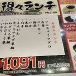 回転鮨 清次郎 - 