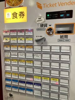 h Tenri Sutamina Ramen - 券売機システム