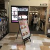 東京純豆腐 池袋パルコ店