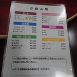 青龍 - アルケホール