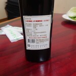 青龍 - １６年物の紹興酒