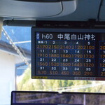 谷旅館 - 高山から95分2170円、中尾白山神社前からすぐ