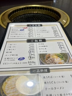 h Miraku - スープ焼き飯が気になる。
