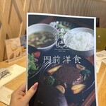 Monzen Yoshoku Fujiya