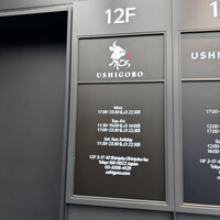 USHIGORO S. SHINJUKU - 