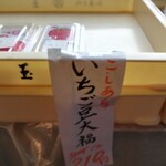 和菓子処 大角玉屋 - 