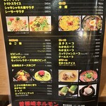 曽根崎ホルモン よう太 - 