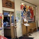 釣船茶屋 ざうお - 