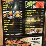 曽根崎ホルモン よう太 - 