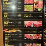 曽根崎ホルモン よう太 - 