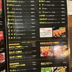 曽根崎ホルモン よう太 - 