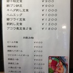 たか丸食堂 - 朝定食、メニュー表。