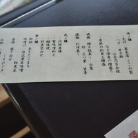 山茶花 - コースメニュー