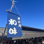 Nagomi - 蕎麦祭り…