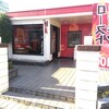 ガスト 筑波学園店