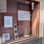 玉屋 - クリスマス仕様になったショーケース。