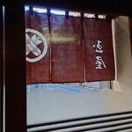 玉屋 - 外の明かりも入る、明るいお店です。