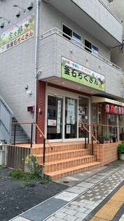 Souji Rou - 釜石市只越町　呑み食い処　宗次郎