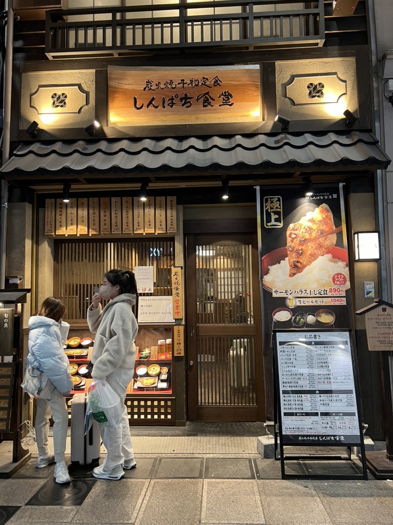 写真 : しんぱち食堂 心斎橋店 - 心斎橋/日本料理 | 食べログ