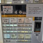 Chuukasoba Ichimatsu - 券売機