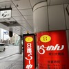 ８番らーめん 犀川大橋店