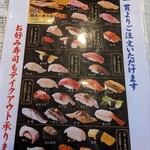 立喰い寿司＆BAR鮨處八千代 - 
