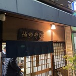 大淀信州そば - 