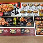 伝説のすた丼屋 - 